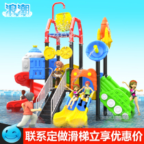 Water slide outdoor water village swimming pool hot spring children water spray plastic slide water park amusement equipment