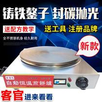 Commercial 45 stall pancake oven pancake fruit machine household electric grain pancake stove frying pan automatic