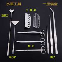 Stainless Steel Water Grass Scissors Tweezers Flat Sand Shovel Scraping Algae Knife Remover Tool Holder Straight Tweezers Bending And Cutting Wave Cut