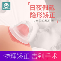 Nipple recessed retractor Teenage student suction nipple big pull suction fixing clip Pregnant woman breast correction