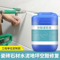 Ceramic tile hollowing special glue floor tile loose injection repair grouting artifact wall tile penetration filling strong perfusion glue