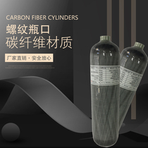  Carbon fiber air pressure bottle High pressure seamless winding high pressure 30mpa positive pressure air breathing portable carbon fiber gas cylinder