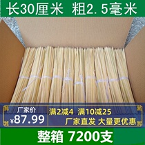 Barbecue bamboo skewer 9 inch 30cm*2 5mm universal household handmade bamboo skewer barbecue skewer small meat skewer