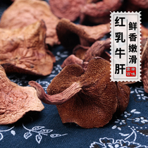 2021 wild red milk Boletus dried goods Yunnan specialty vegetarian hot pot non-seeing green mushroom 500g