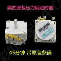 Original beautiful electric pressure cooker timer accessories Tianma DDFB-45 timing switch mechanical cooker knob accessories