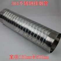 304 stainless steel 160mm long 50cm bent smoke exhaust pipe flue pipe fan pipe chimney pipe exhaust pipe
