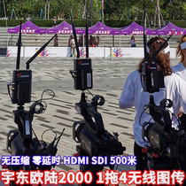 Yu Donglu 2000 wireless image transmission 1 drag 4 500 meters HDMI SDI wireless image transmission 500 meters 4 send 1 receive
