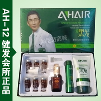 a-hair love black hair mane thick anti white hair hair set anti white black hair set