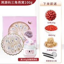 Shang Yan Chun Indonesia traceability code birds nest dry goods swallow dry cup pregnant womens Moon replacement tonic 100g gift box