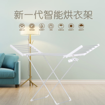 De Aisha drying smart WiFi remote appointment timing Foldable clothes dryer Household baby dryer
