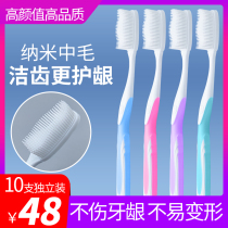 Nano toothbrush medium hard hair silicone antibacterial girls adult men special soft hair 10 household household combination