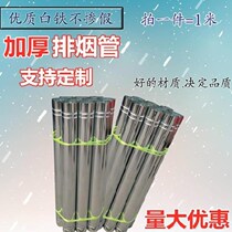 Rural earth stove chimney old-fashioned anti-inverted wind cultivation household baking fire windproof cap three-way pipe small farmhouse outdoor