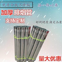 Household firewood stove smoke pipe Chimney pipe three-way pipe Hot air stove multi-function white iron pipe spring outdoor firewood burning
