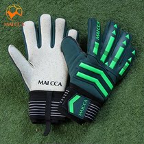 Football goalkeeper gloves with finger protection Latex breathable non-slip gantry gloves Adult children goalkeeper gloves