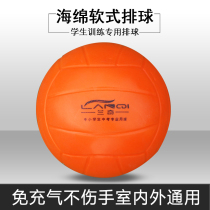 Soft-style volleyball free of charge children students in training competitions special sponge soft row without injury