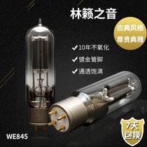 Inquiry has a surprise Lin Lais voice WE211 tube generation Dawn WE211 noble voice WE211 bile duct