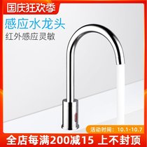 svavo Rivo automatic electronic induction faucet household kitchen single cold intelligent induction hand washing faucet warranty
