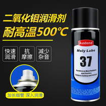 Osbon 37 Molybdenum disulfide lubricant Mechanical bearing gear wear-resistant chain grease oil high temperature resistance 500