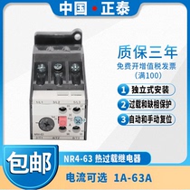 Zhengtai thermal relay thermal overload relay protector 380V NR4-63 F 1 8 10 16 25 32 45 63A