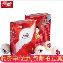 Full table tennis Red double happiness ITTF World Tour table tennis three-star top D40 sewn ball 3 stars