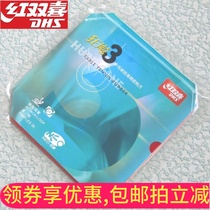 Red Double Happiness NEO Crazy 3 Crazy 3 Table Tennis Set Rubber Niao Baking Bottom Rush 3