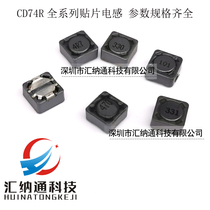SMD power inductors 10uh 15uh 22uh 33uh 47uh 68uh CD74R shielded inductor 7*7*4