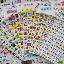 R kindergarten name stickers waterproof name stickers baby admission supplies children Primary School students water cup stickers self-adhesive