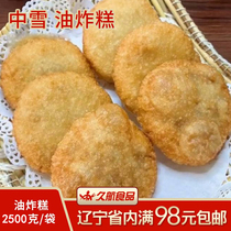 Sanhe same Chinese snow fried cake 2 5kg northeast specialty breakfast 30 bean paste frozen semi-finished food