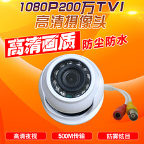 TVI2MPCAMERA Haikang Coaxial HD Surveillance Camera 1080P 200W Wide Angle Indoor and Outdoor Waterproof