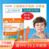 Ekfrey childrens dental floss sticks ultra-fine 90 baby moth-proof fruit taste safe not to hurt teeth caries day shift