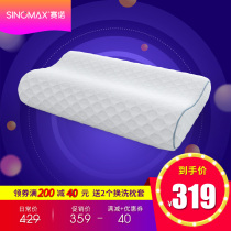 SINOMAX Sano sleeping pig child pillow three layer memory pillow core slow rebound student pillow 0-3-12 years old