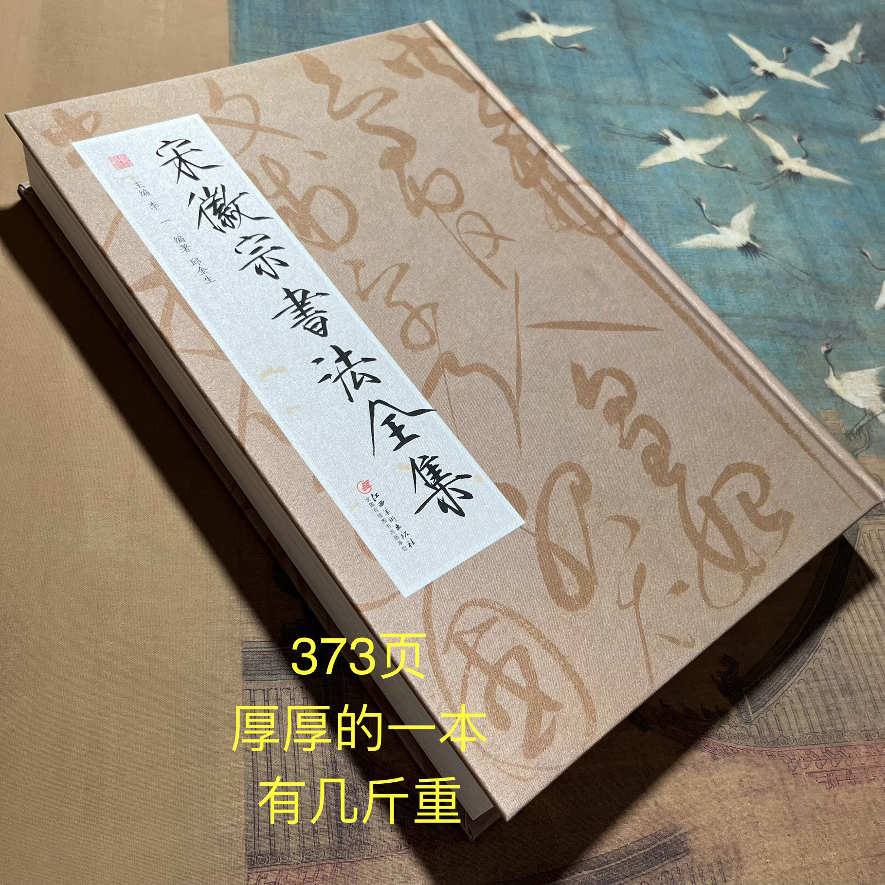 宋徽宗行书字帖-宋徽宗行书字帖促销价格、宋徽宗行书字帖品牌- 淘宝