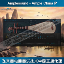 AmpleSound sample China Pipa ACP2 Pipa Chinese folk musical instrument soft sound source plug-in