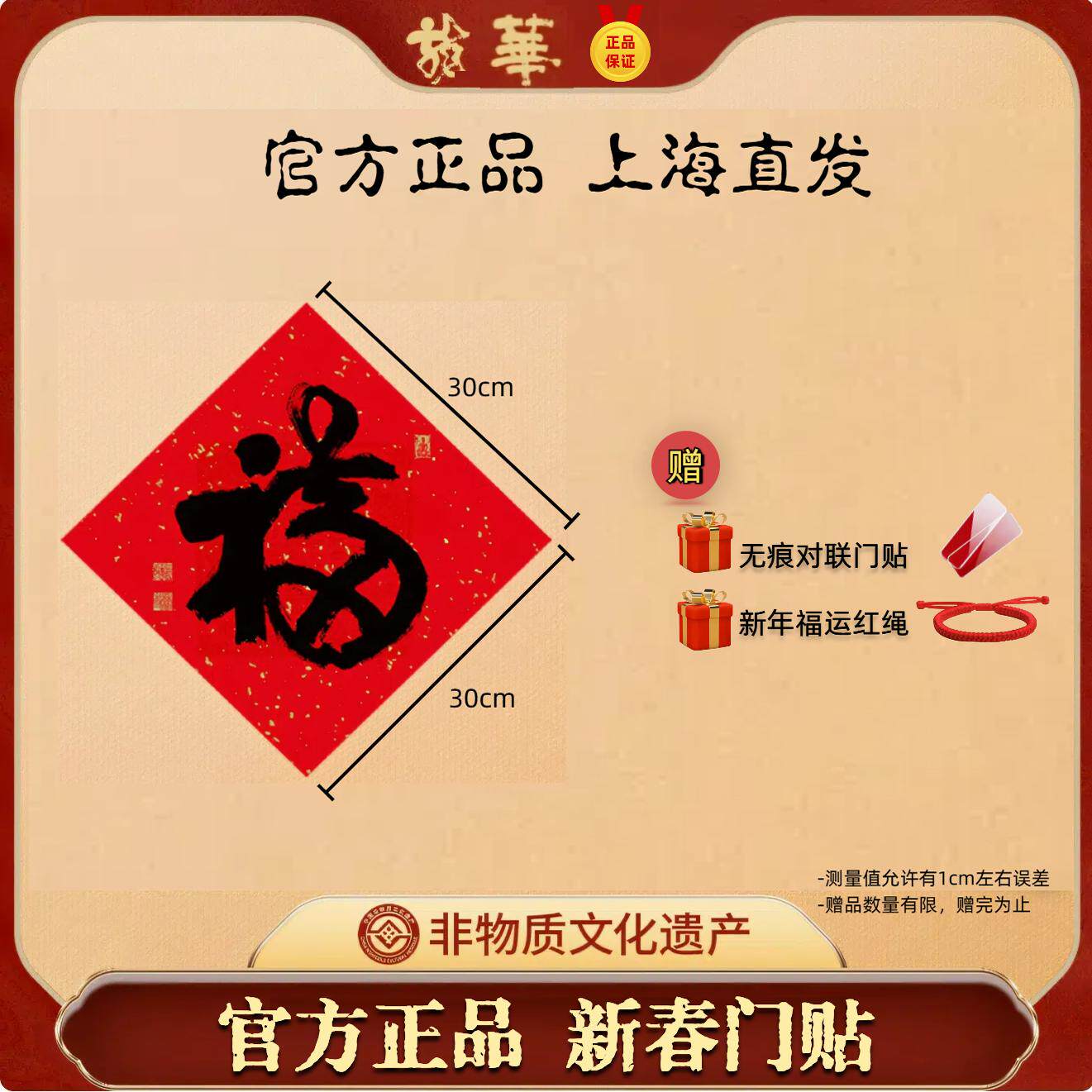 上海龙华寺新年福-上海龙华寺新年福促销价格、上海龙华寺新年福品牌- 淘宝