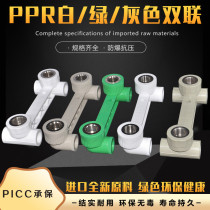 New Taurus PPR4 points 20 25 double shower equipotential Internal direct elbow tee tee shower locator