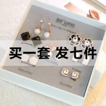 One week set earrings earrings female sterling silver needle gift box earrings earrings 2021 new girlfriend birthday gift
