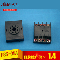 Relay socket P3G-08 board rear wiring Relay base 8-pin socket P3G-08A