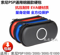 PSP1000 PSP2000 PSP3000 protection bag PSP hard bag Protective case EVA storage bag accessories