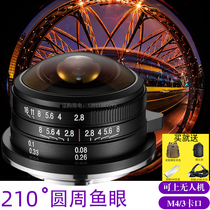 Old frog 4mm F2 8 210 degree circumference fisheye lens M43 aerial drone head 720VR panoramic wide-angle lens