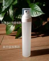 Taiwan imported ultra-fine mist frosted spray bottle 50ml pure Dew alcohol Toner sub-bottle PP small spray bottle