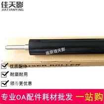 Applicable Canon IR2535I 2545 4025 4035 4045 Fixing lower roller pressure roller