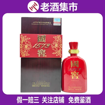 国窖1573红瓷瓶-国窖1573红瓷瓶促销价格、国窖1573红瓷瓶品牌- 淘宝