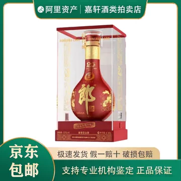 红花郎20酱香白酒-红花郎20酱香白酒促销价格、红花郎20酱香白酒品牌- 淘宝