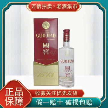 国窖1573经典-国窖1573经典促销价格、国窖1573经典品牌- 淘宝