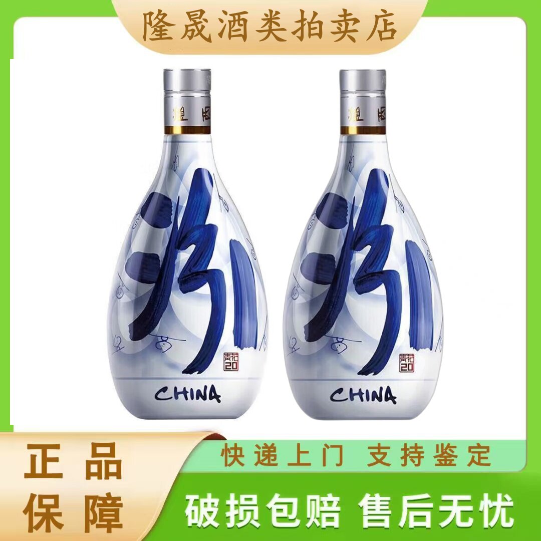 青花汾酒20年53度光瓶-青花汾酒20年53度光瓶促销价格、青花汾酒20年53