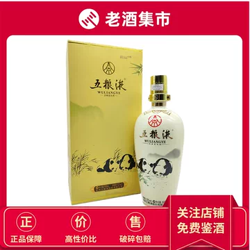 52度瓷瓶五粮液-52度瓷瓶五粮液促销价格、52度瓷瓶五粮液品牌- 淘宝