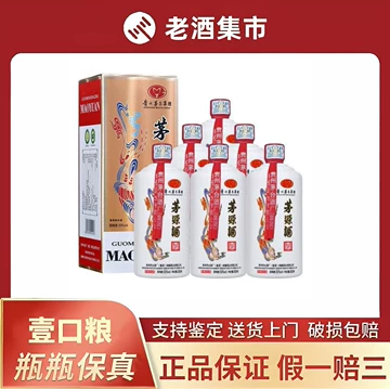 茅源酒-茅源酒促销价格、茅源酒品牌- 淘宝