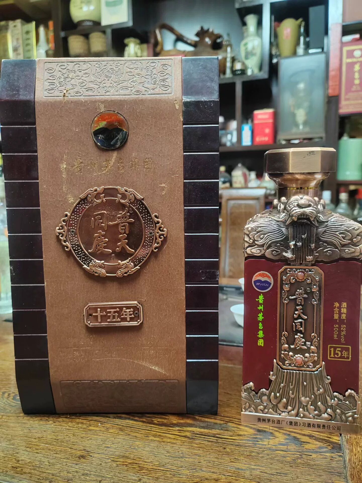 十五茅台酒-十五茅台酒促销价格、十五茅台酒品牌- 淘宝