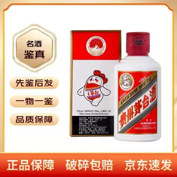 芽台小可愛礼蓋　マオタイ　白酒　100ml×3 53% 芽台小可愛礼蓋 マオタイ 白酒 100ml×3 53% 【公式通販】