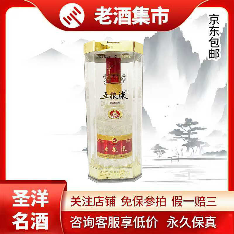 68度五粮液500ml-68度五粮液500ml促销价格、68度五粮液500ml品牌- 淘宝